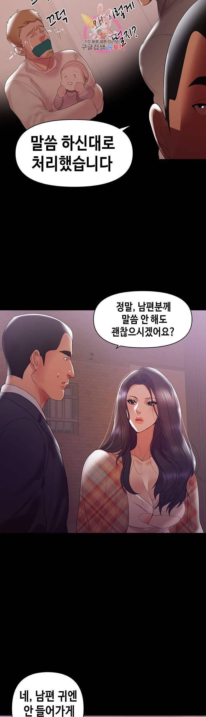 젖동냥 제7화 더욱 가까워지는 두 사람 10