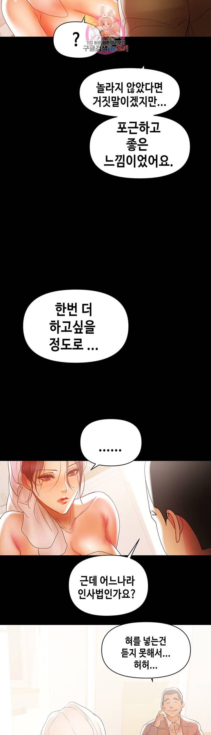 젖동냥 제17화 기분 좋은 거 해줄게요 4