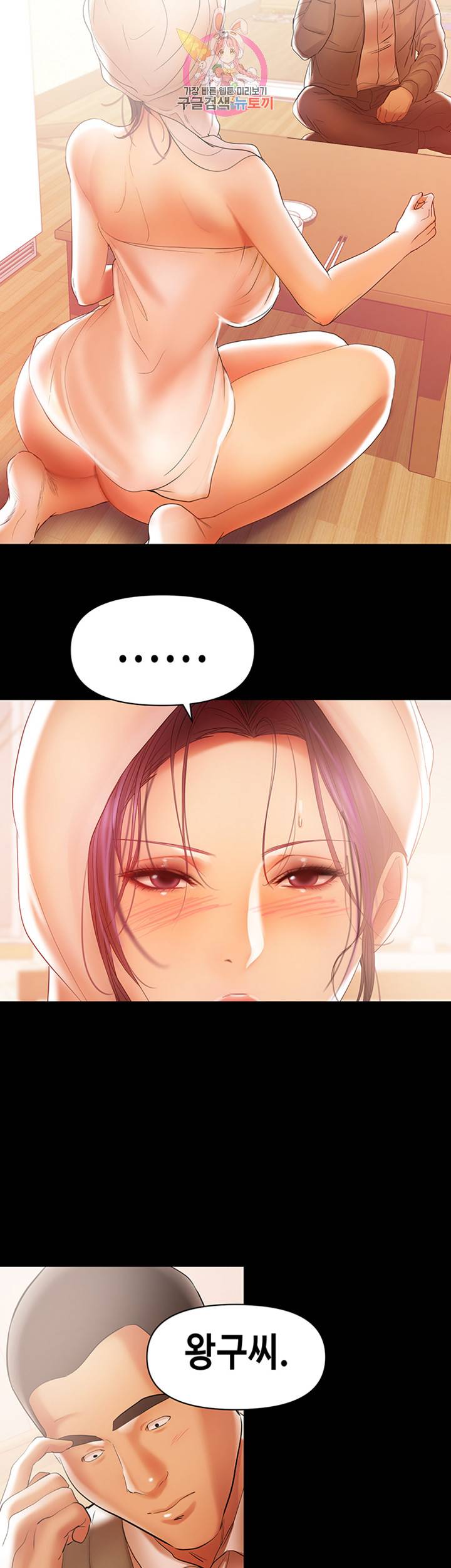 젖동냥 제17화 기분 좋은 거 해줄게요 5