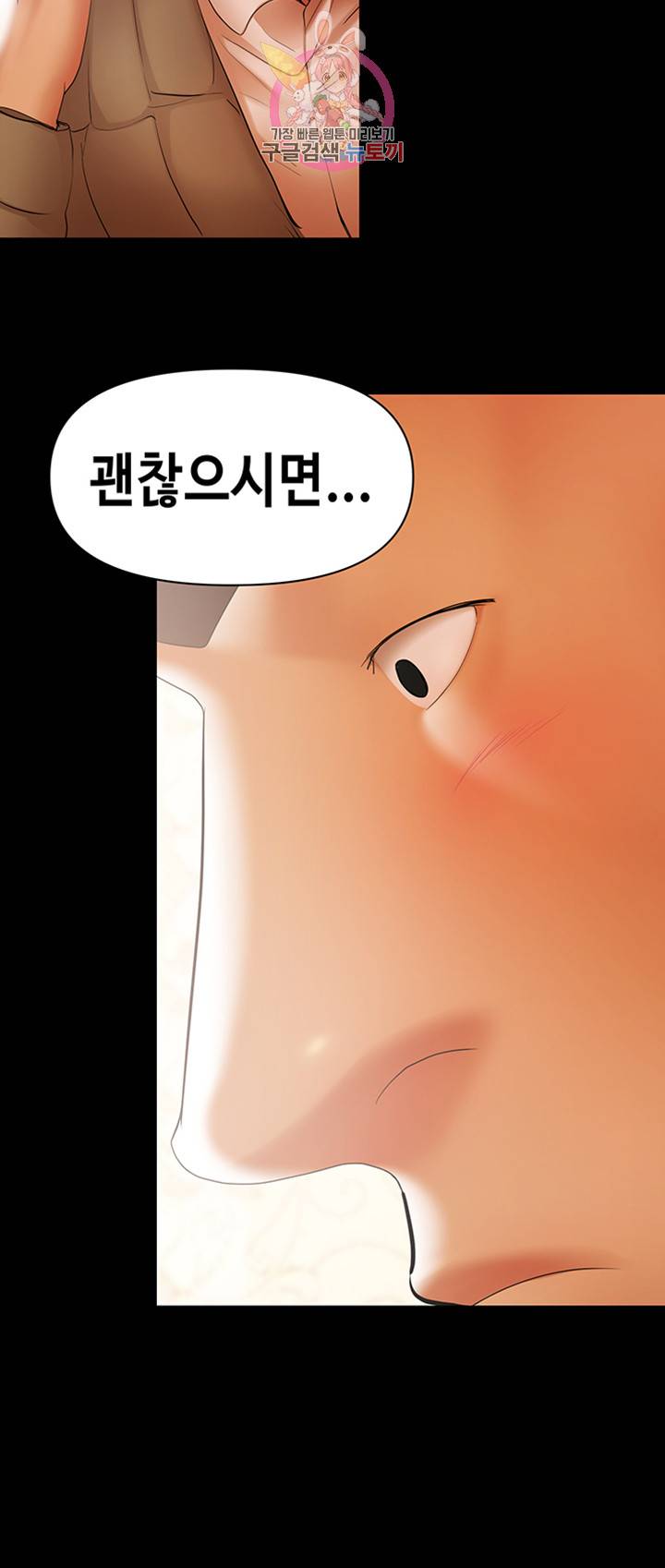 젖동냥 제17화 기분 좋은 거 해줄게요 6