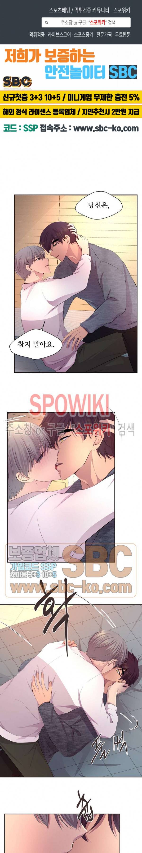 뜨겁게 안아줘 92화 외전 4화 1