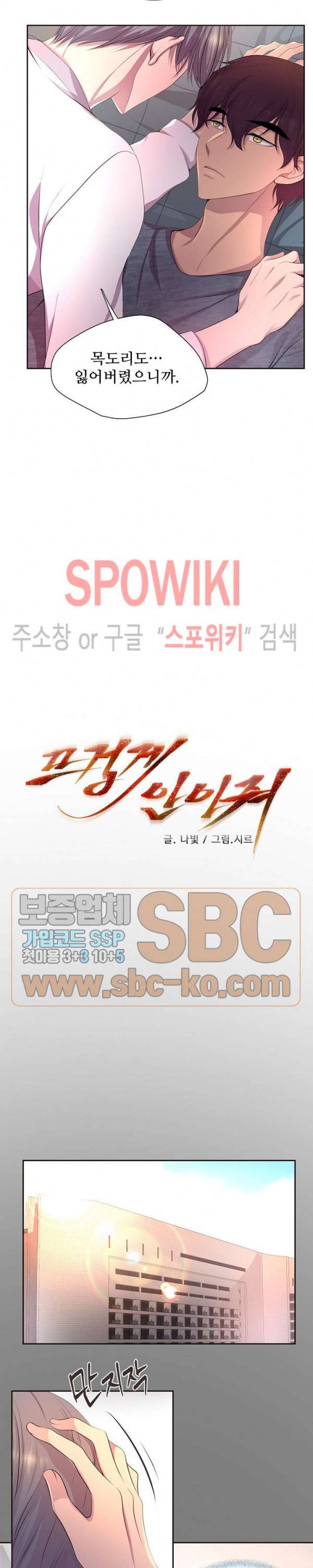 뜨겁게 안아줘 92화 외전 4화 4