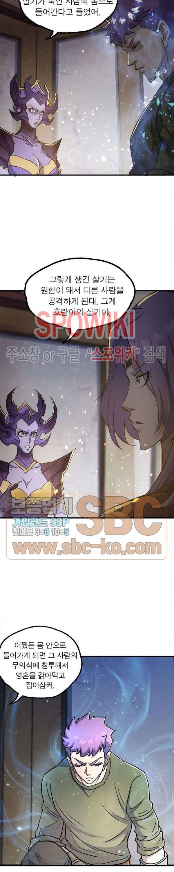 몬스터헌터 104화 4