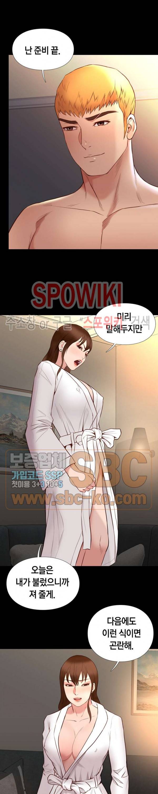 해후 15화 5