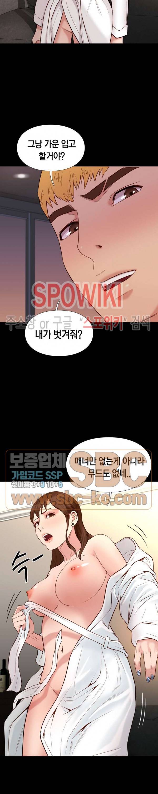 해후 15화 6