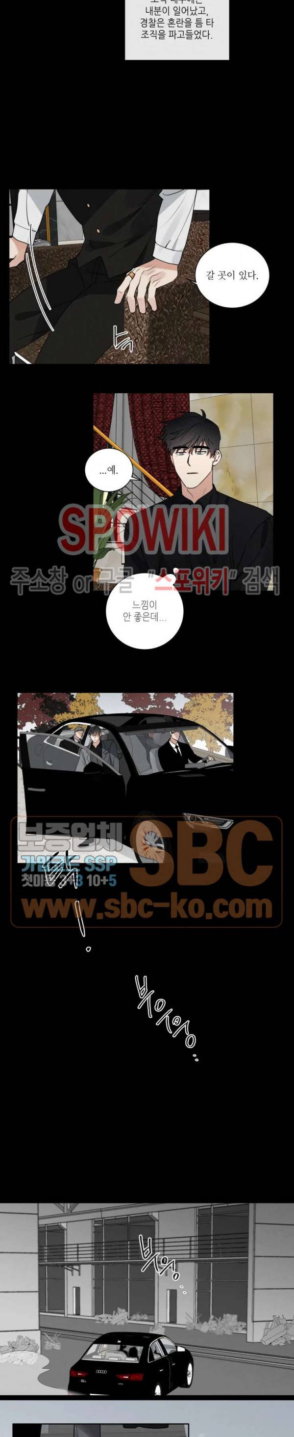 헌신은 구원을 9화 2