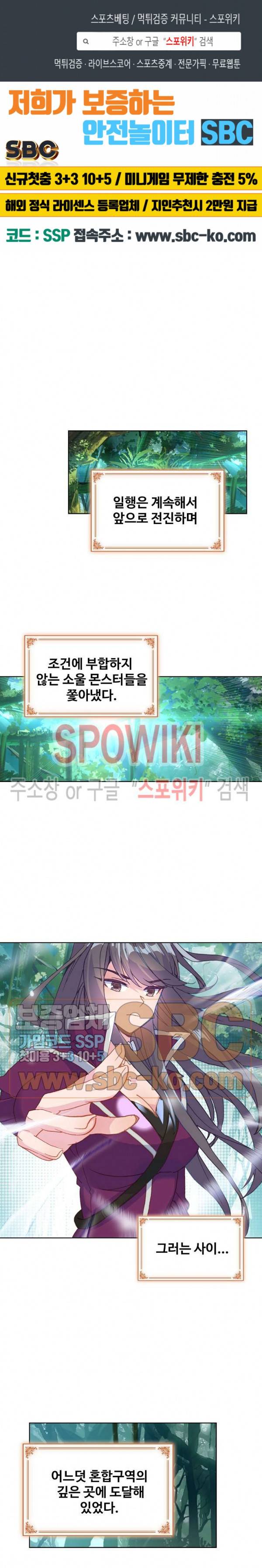 엘피스 전기: 절세당문 270화 1