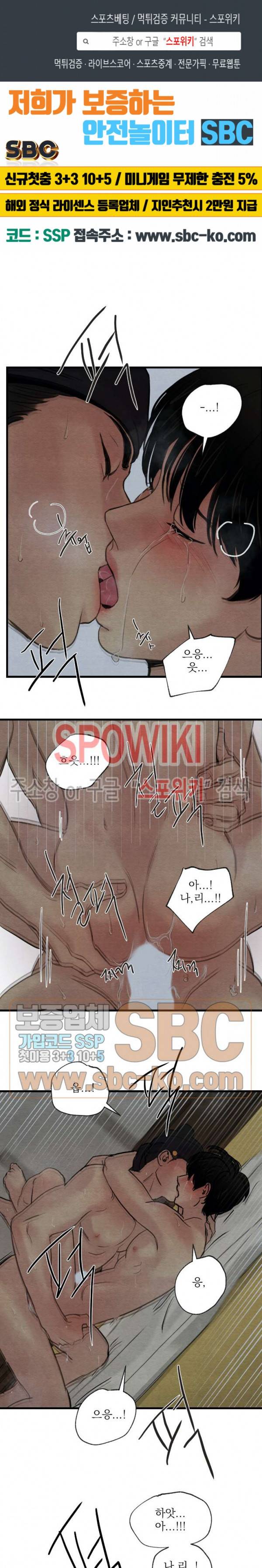 야화첩 43화 1