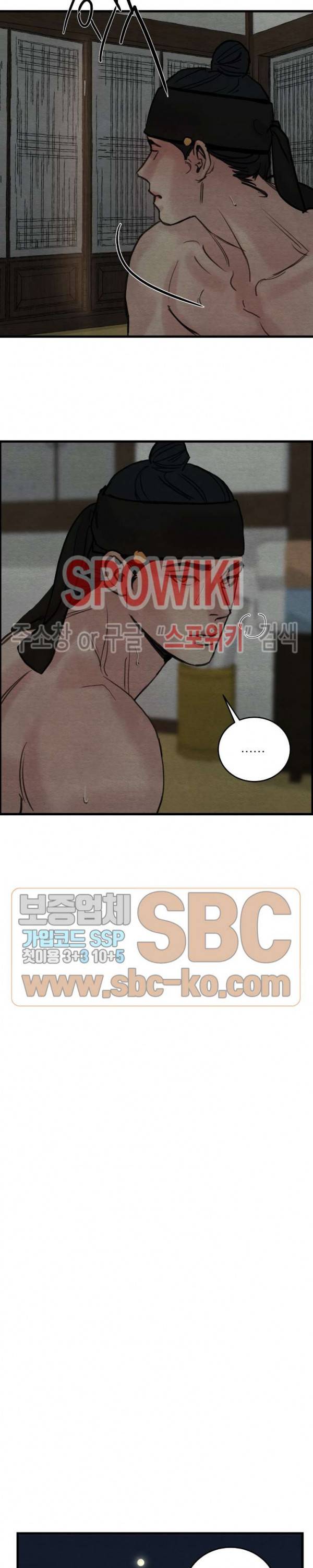 야화첩 43화 4
