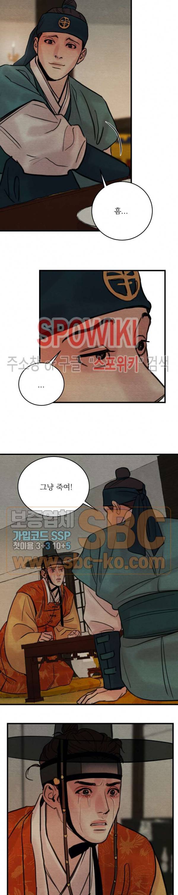 야화첩 43화 10