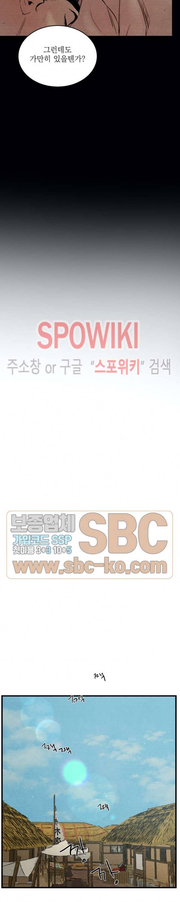 야화첩 43화 15