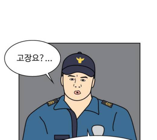 닭강정 32화 1