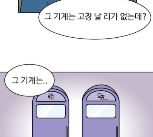 닭강정 32화 2