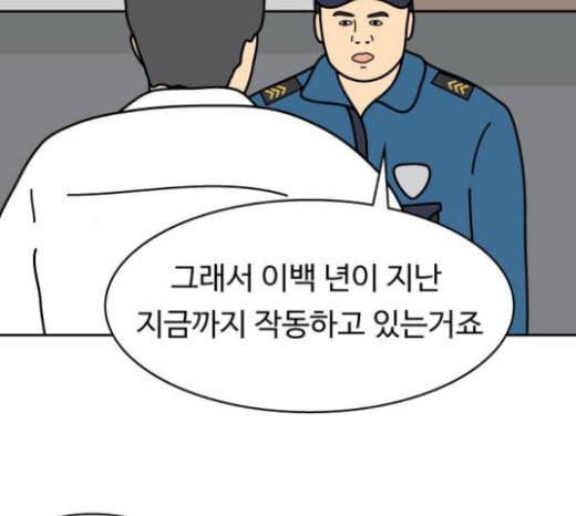 닭강정 32화 4