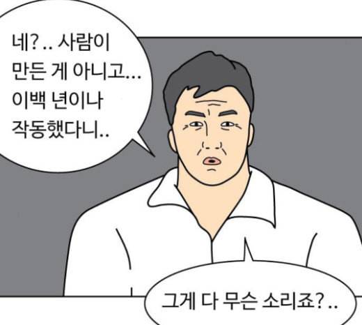 닭강정 32화 5
