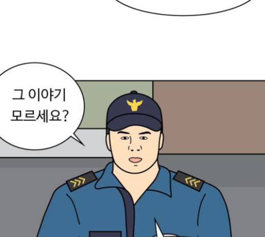 닭강정 32화 6