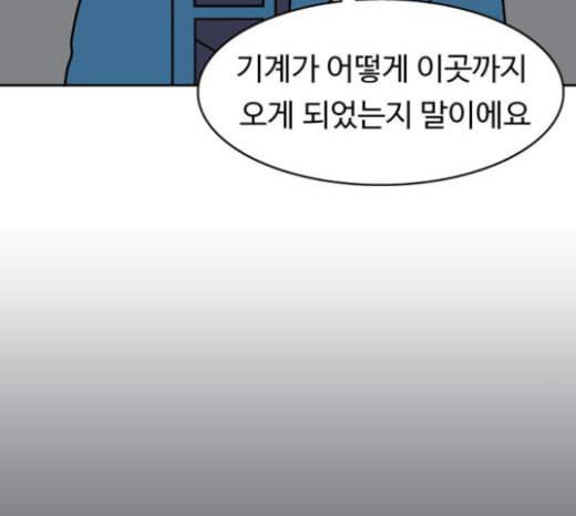 닭강정 32화 7
