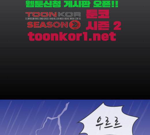 닭강정 32화 9