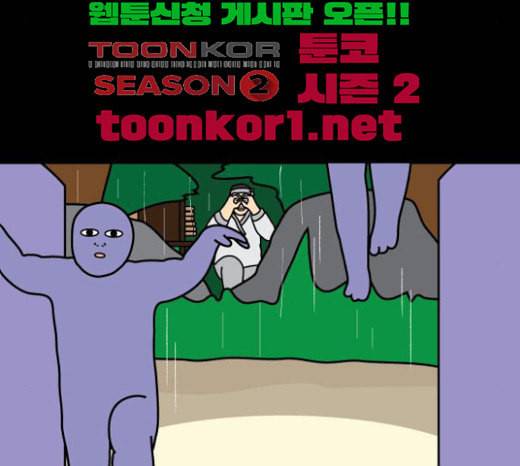 닭강정 32화 15