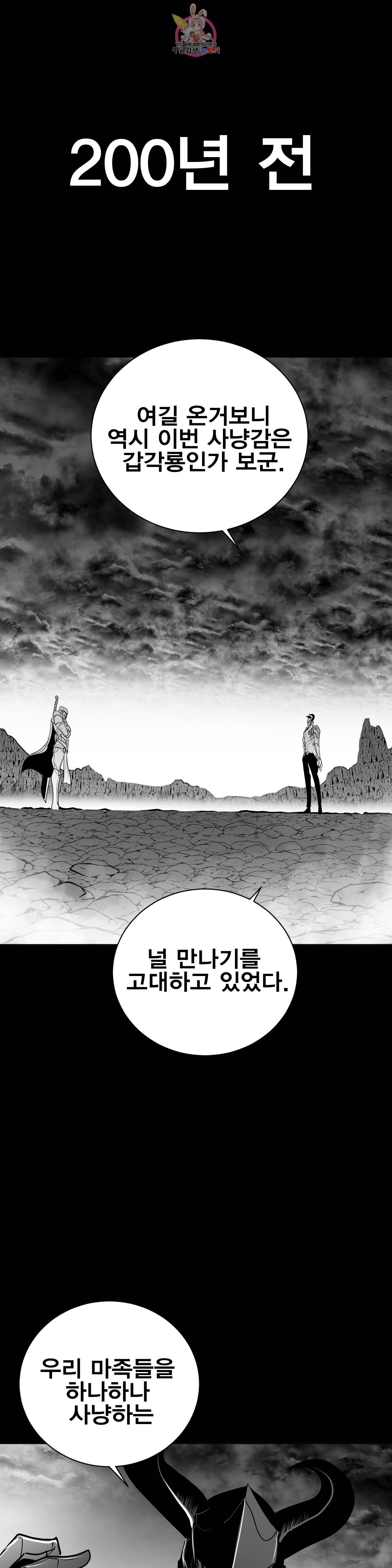 던전 속 사정 34화 1