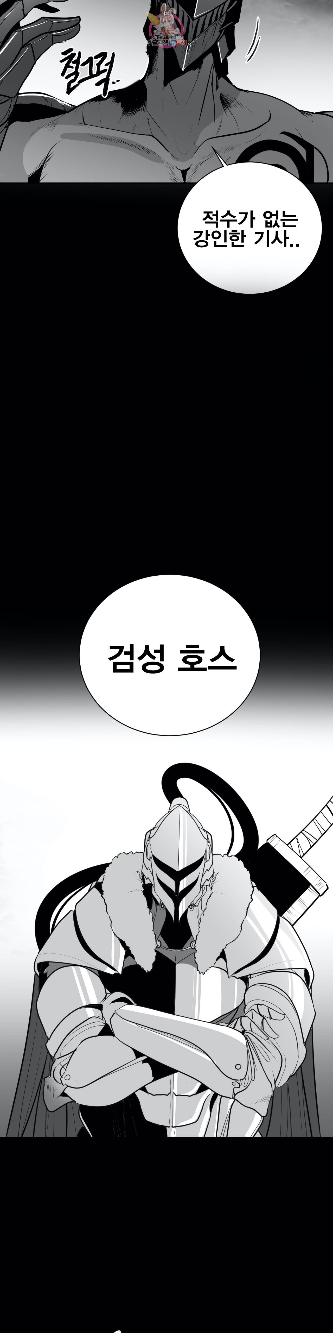 던전 속 사정 34화 2