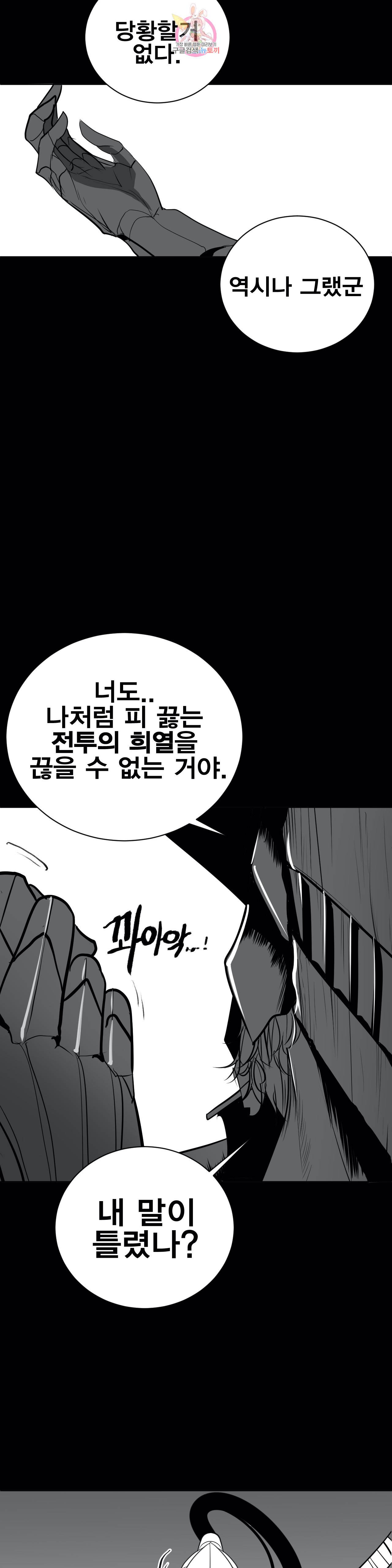던전 속 사정 34화 5