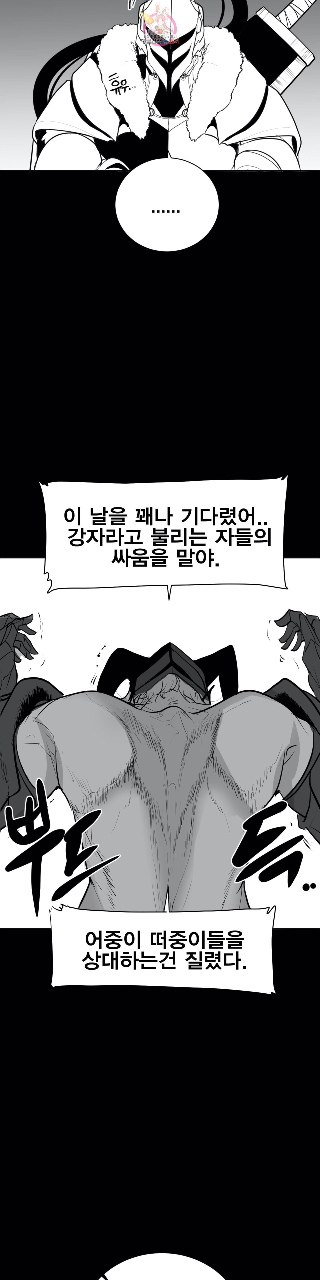 던전 속 사정 34화 6
