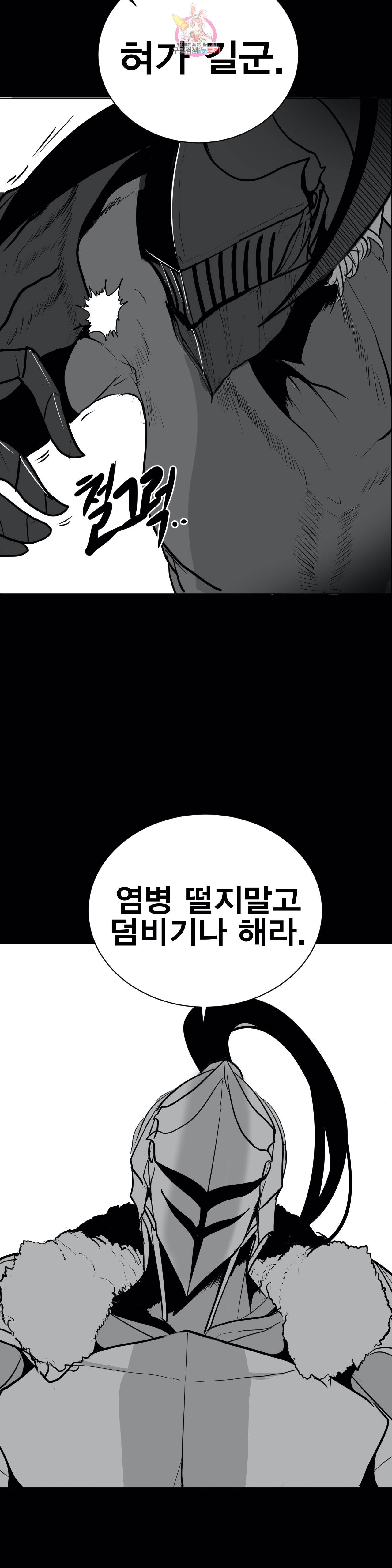 던전 속 사정 34화 7