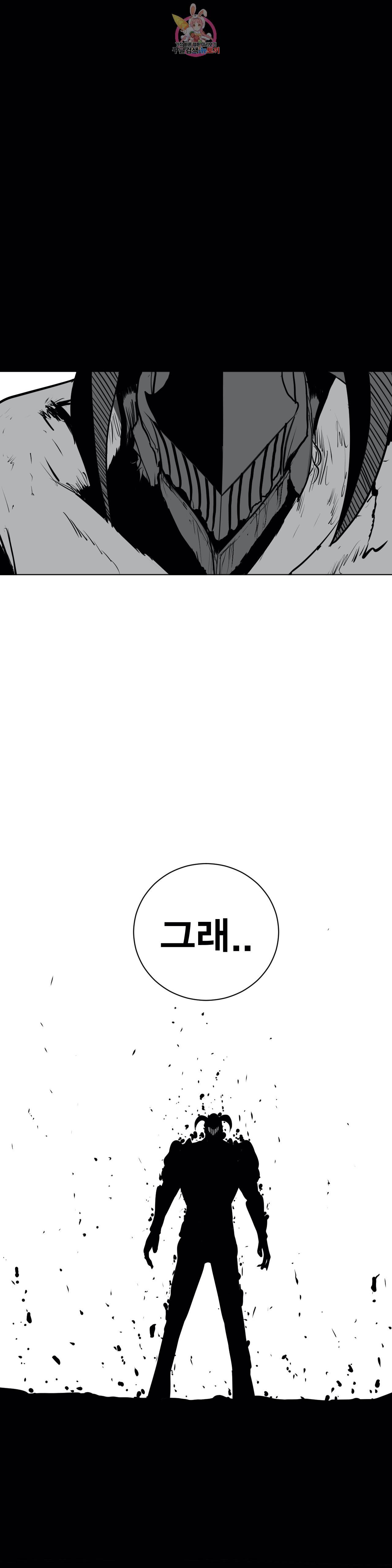 던전 속 사정 34화 8