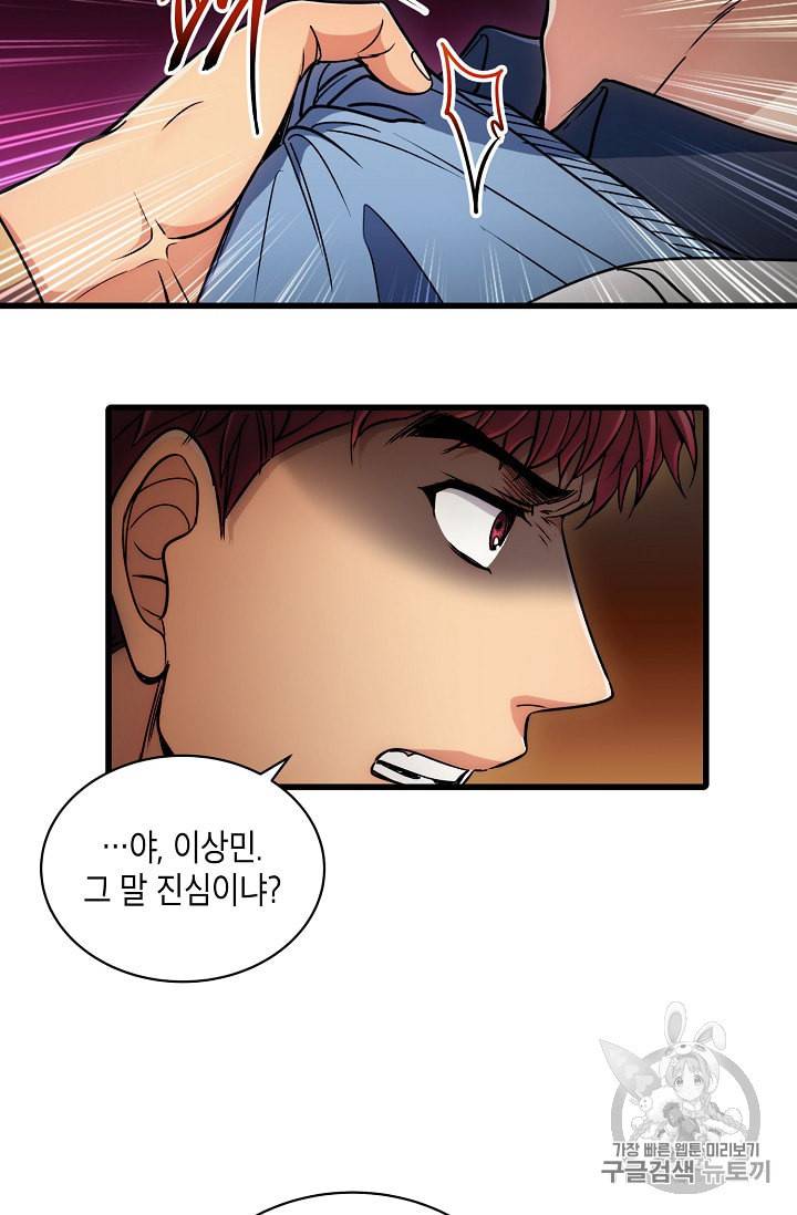 메디컬 환생 59화 3