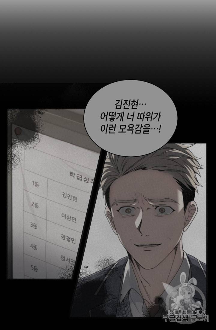 메디컬 환생 59화 8