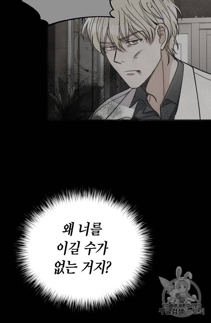 메디컬 환생 59화 10