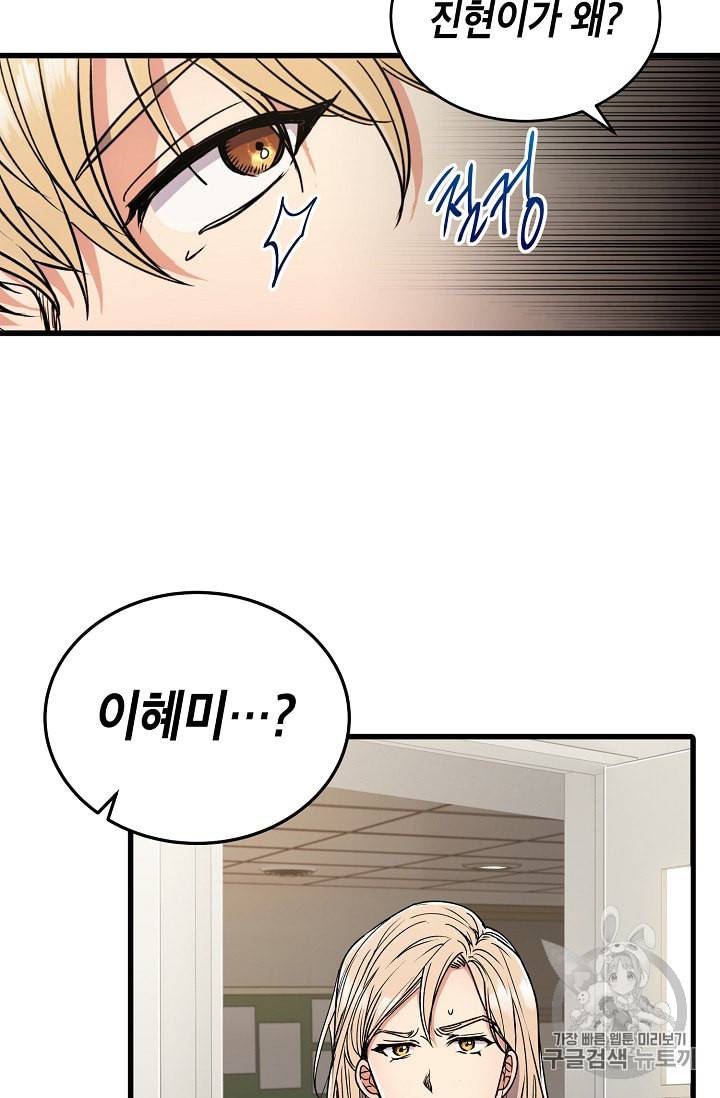 메디컬 환생 59화 12