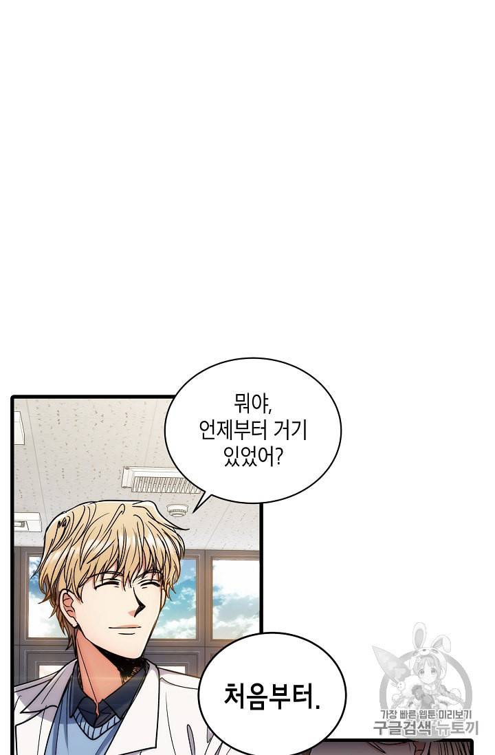메디컬 환생 59화 15