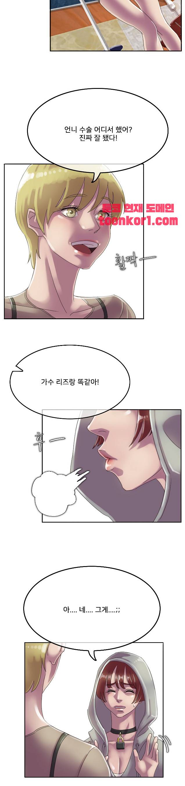 마담 팅커벨 13화 5