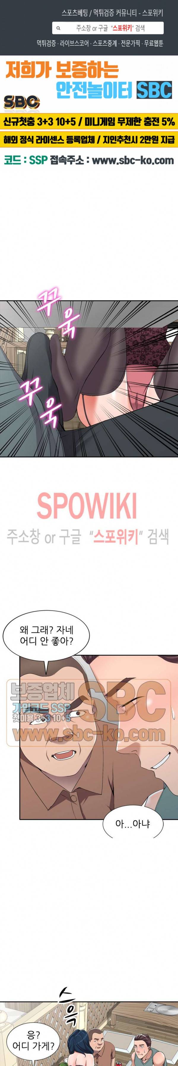 How? 20화 1