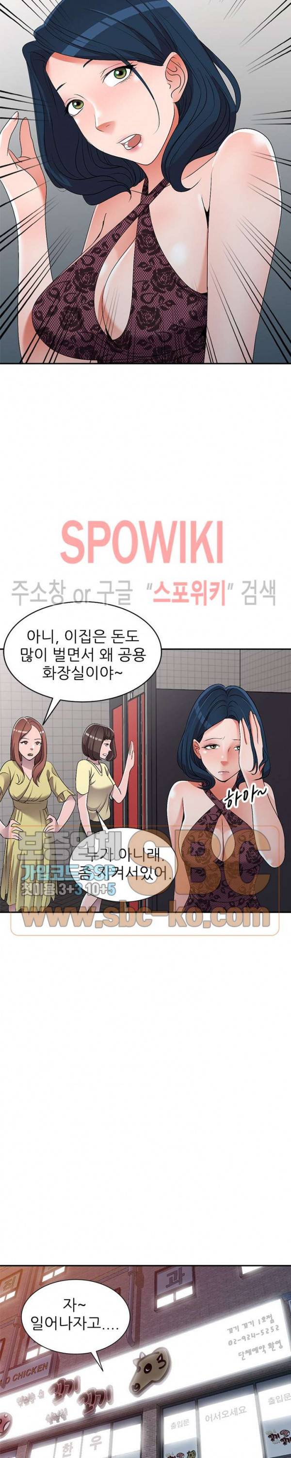 How? 20화 6