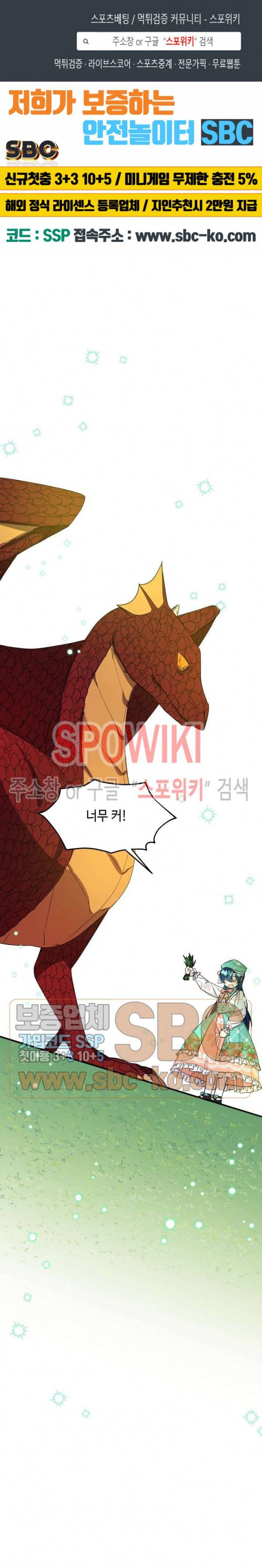 대마법사의 딸 35화 1