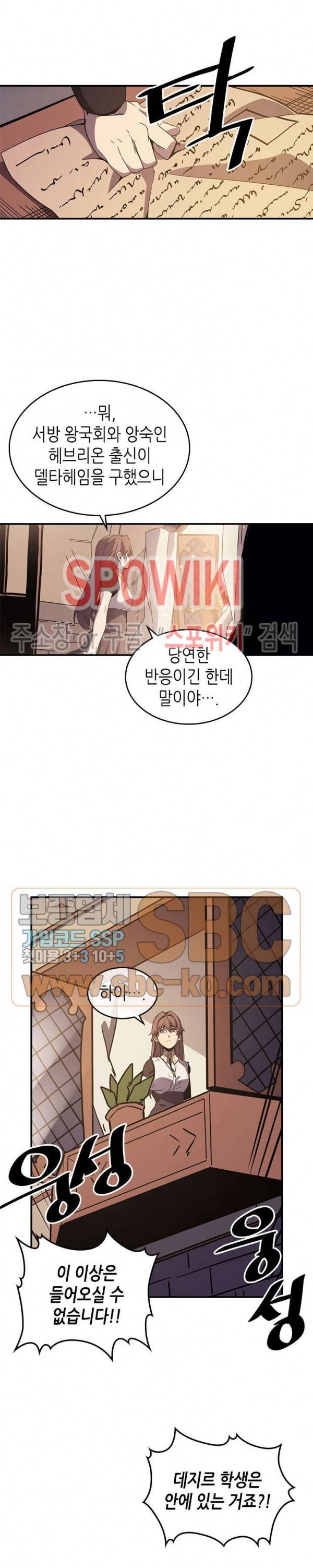 귀환자의 마법은 특별해야 합니다 99화 2