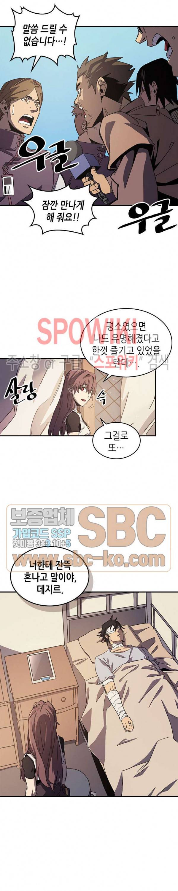 귀환자의 마법은 특별해야 합니다 99화 3