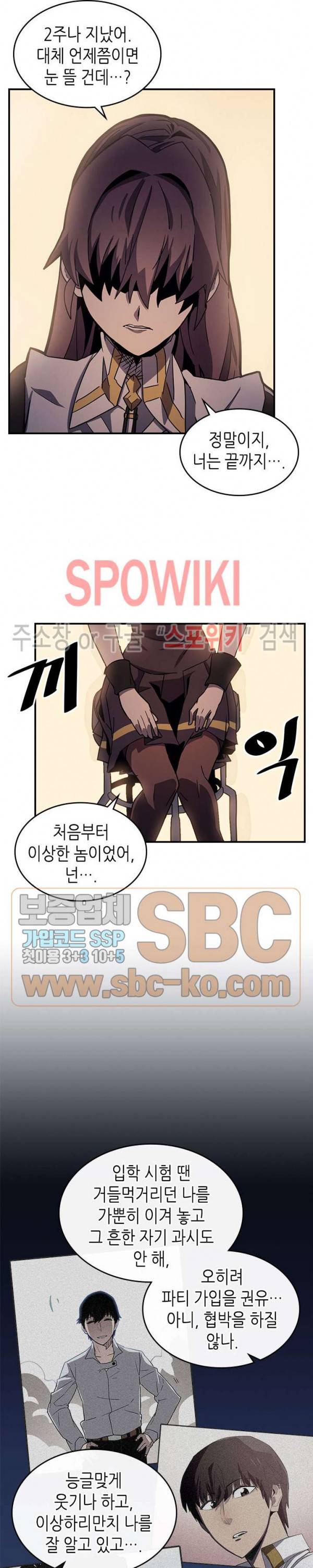 귀환자의 마법은 특별해야 합니다 99화 4