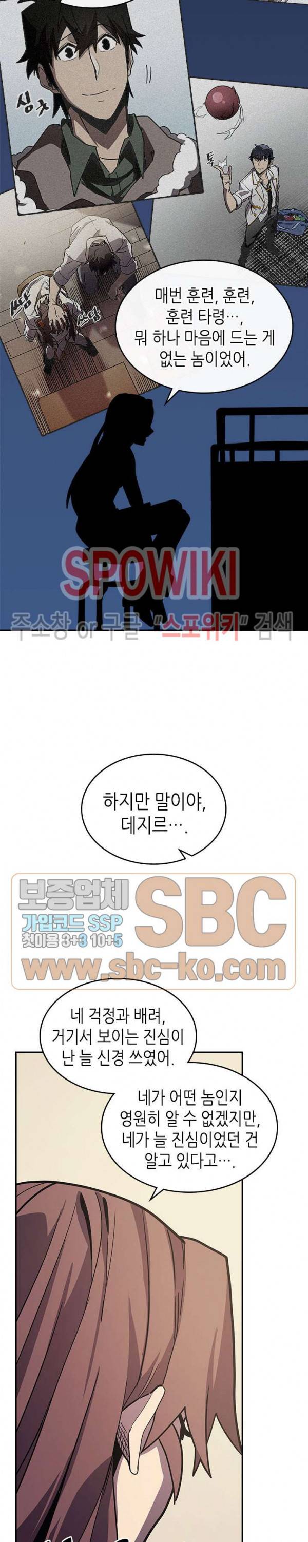 귀환자의 마법은 특별해야 합니다 99화 5