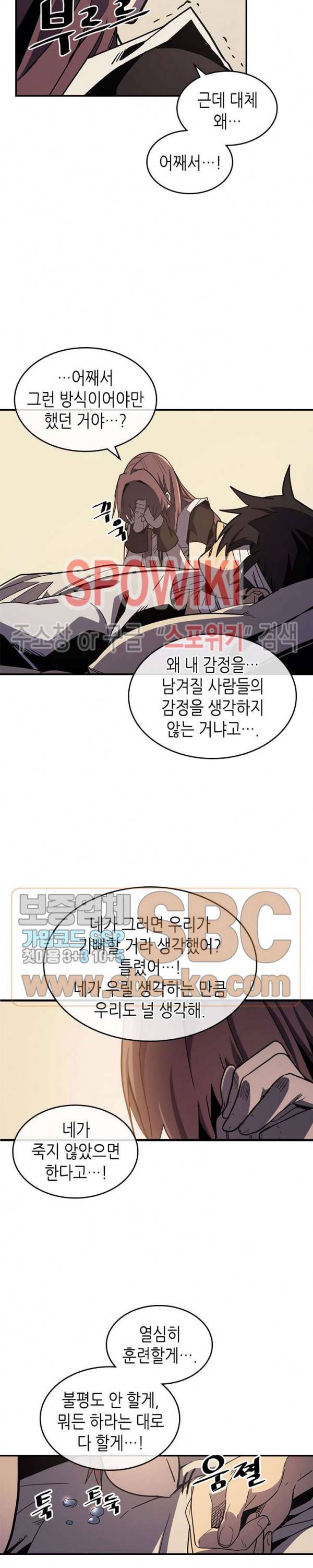 귀환자의 마법은 특별해야 합니다 99화 6