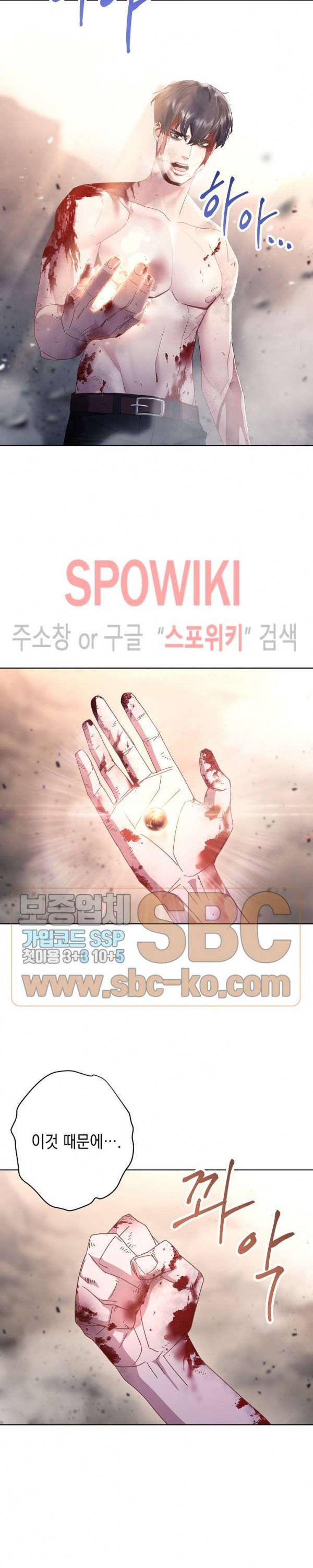 더 라이브 1화 2