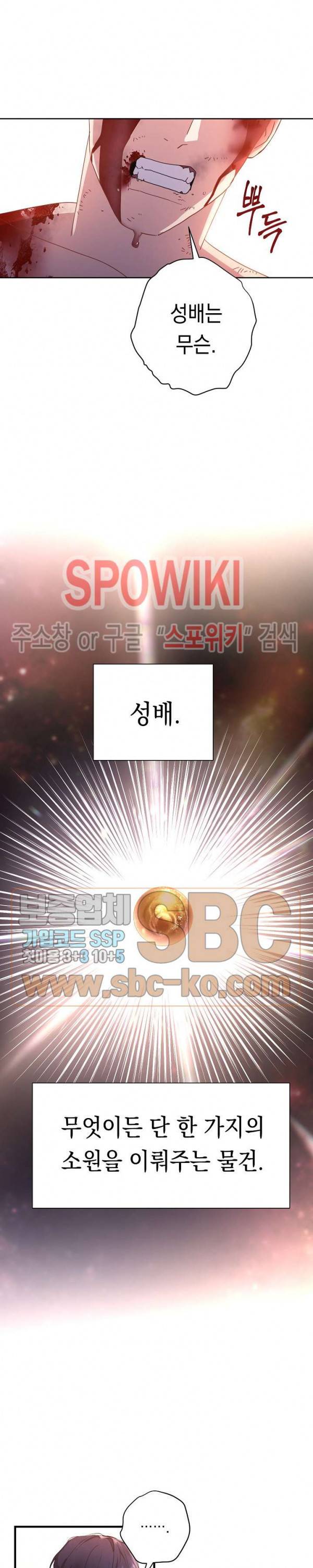 더 라이브 1화 3