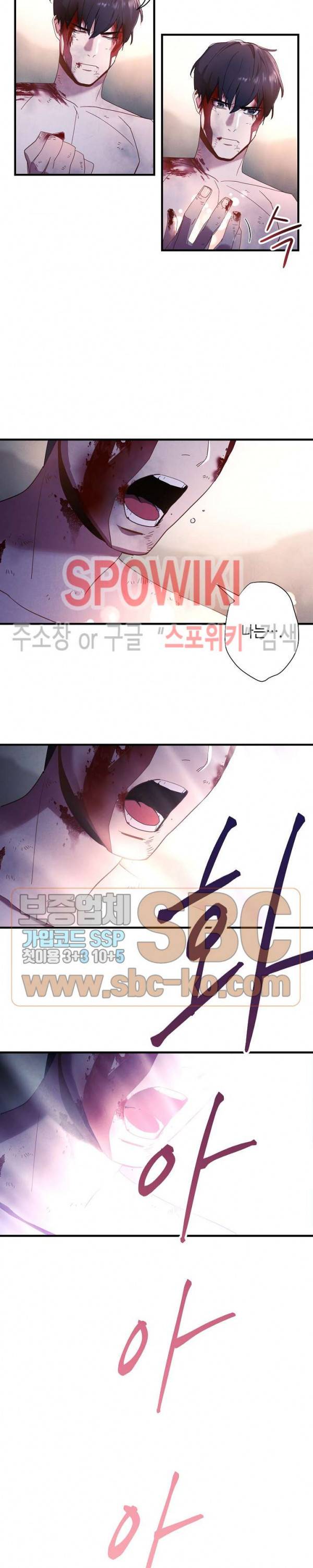 더 라이브 1화 4