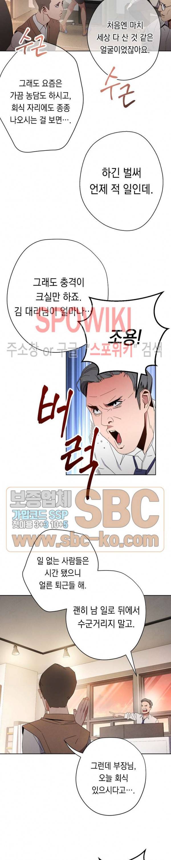 더 라이브 1화 7