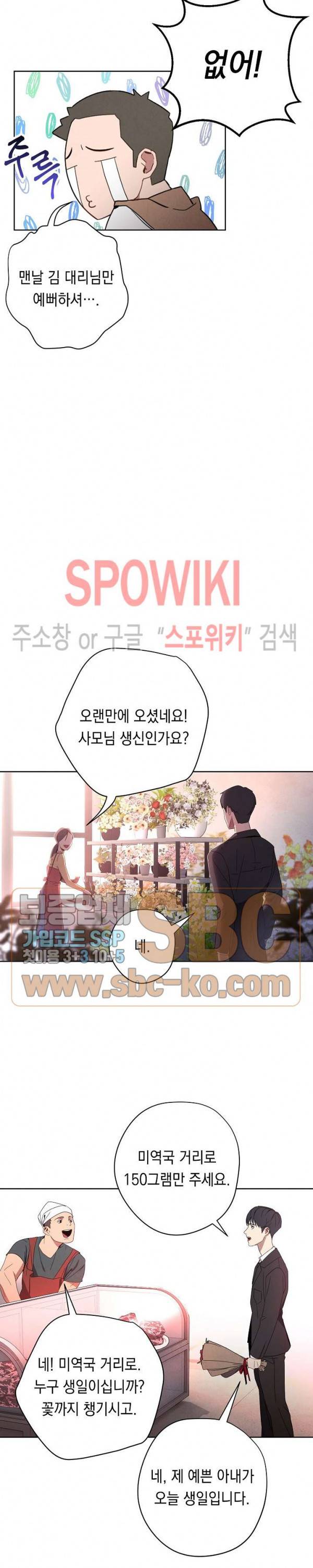 더 라이브 1화 8