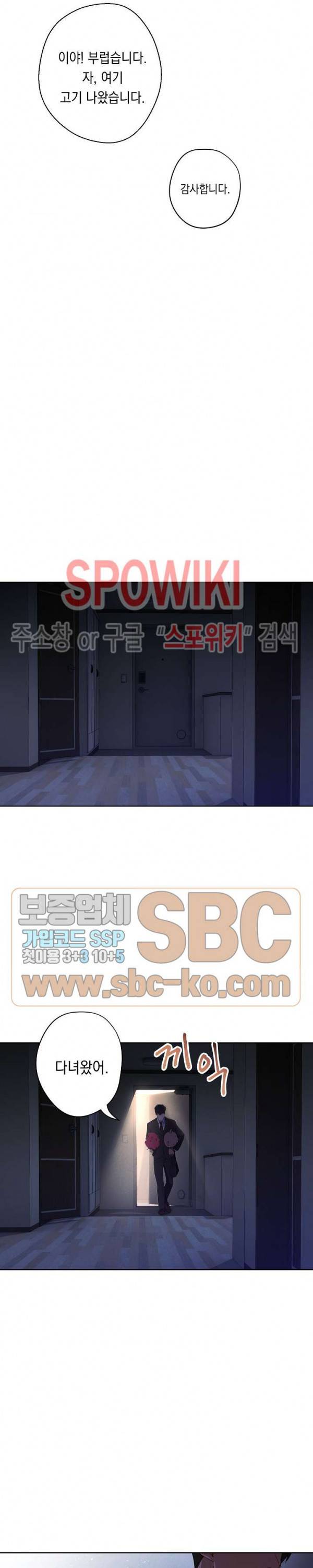 더 라이브 1화 9