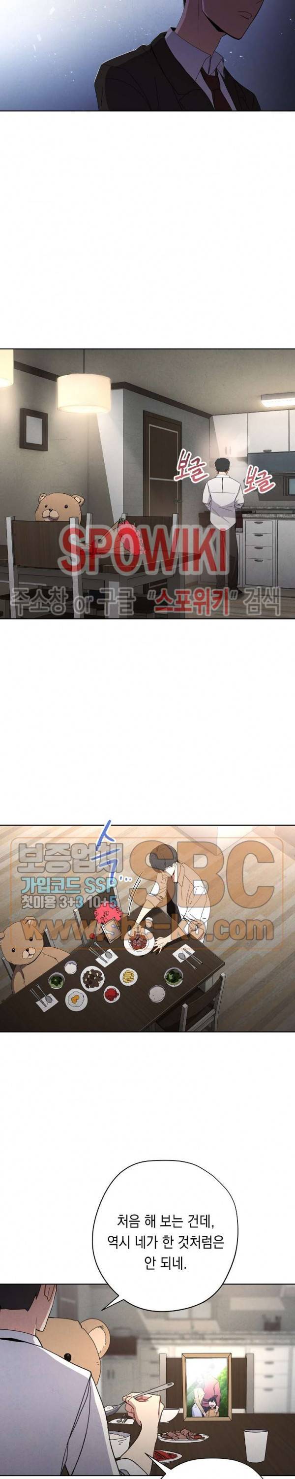더 라이브 1화 10